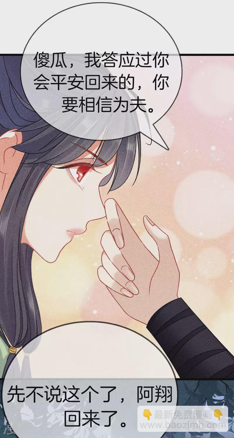 第109话 找到炼毒人-第109话