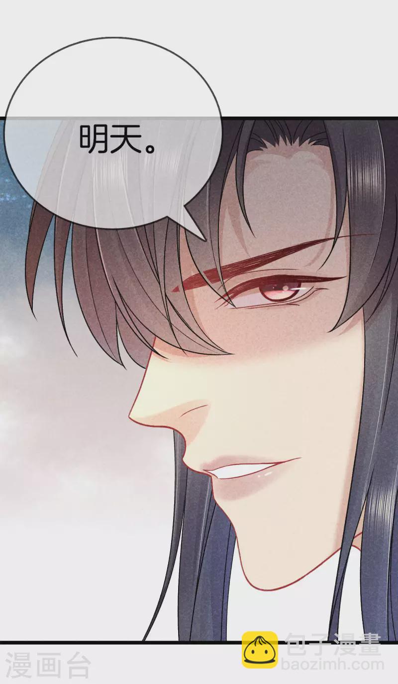 第109话 找到炼毒人-第109话