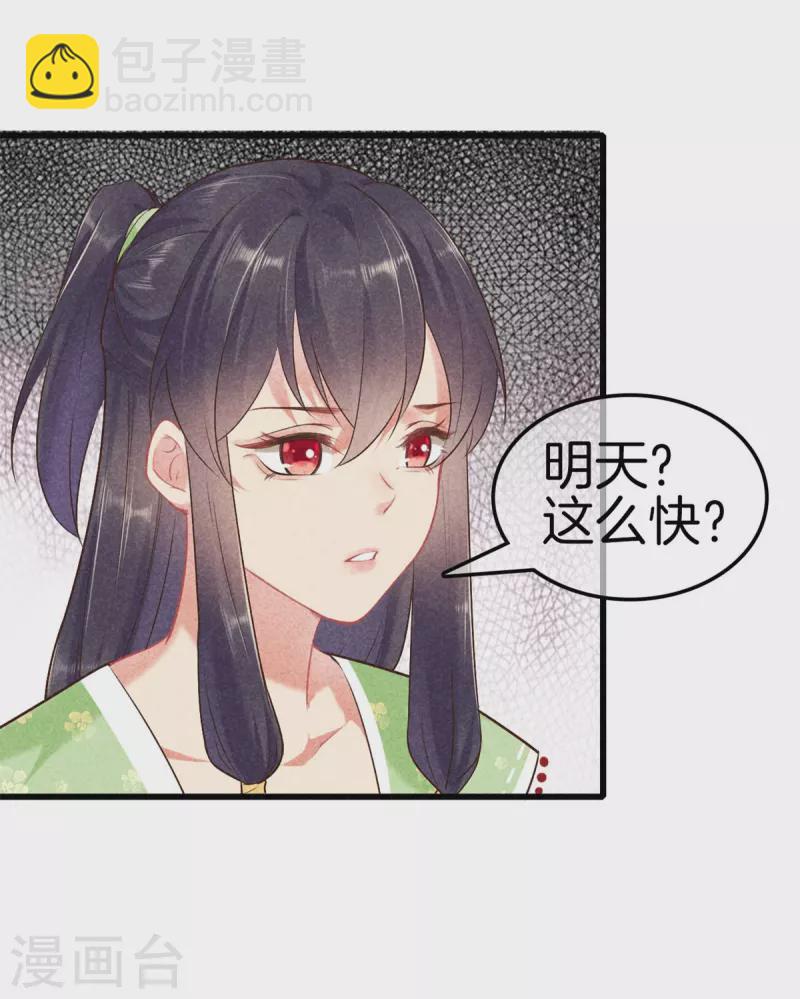 第109话 找到炼毒人-第109话