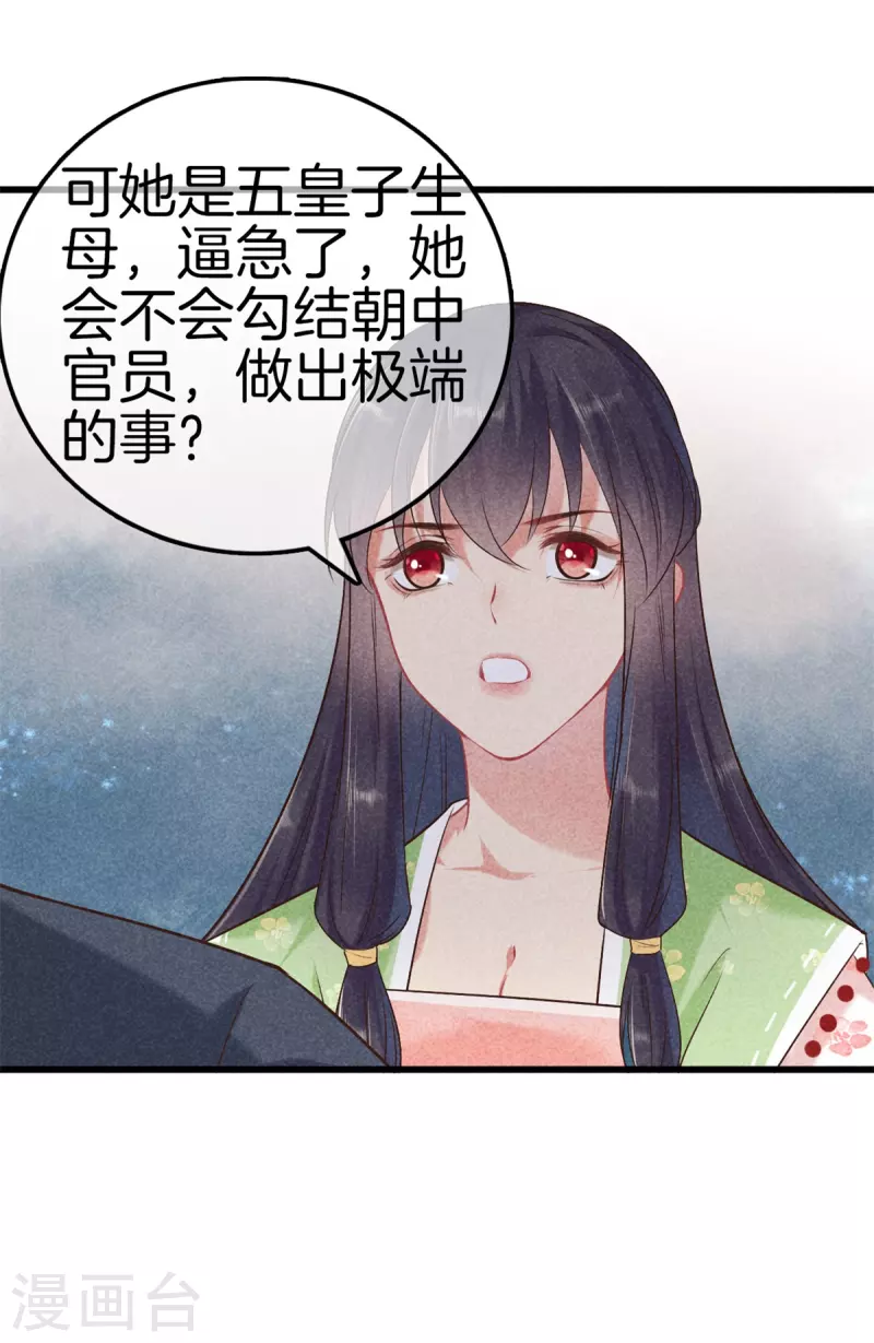 第109话 找到炼毒人-第109话
