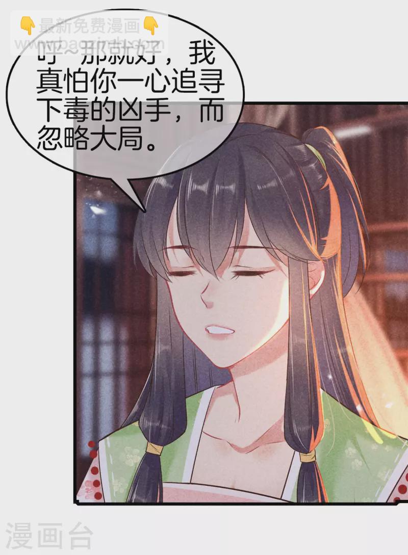 第109话 找到炼毒人-第109话