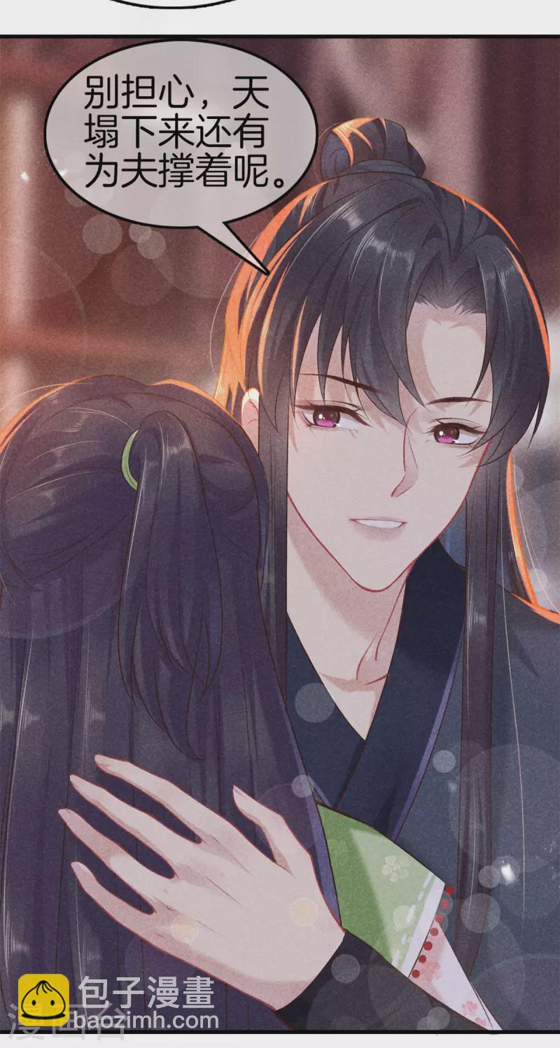 第109话 找到炼毒人-第109话