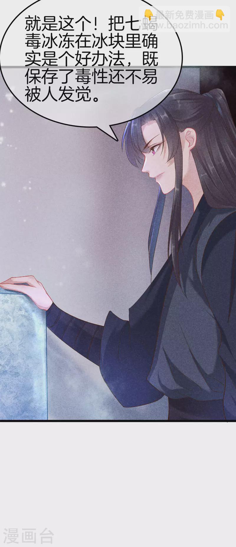 第109话 找到炼毒人-第109话