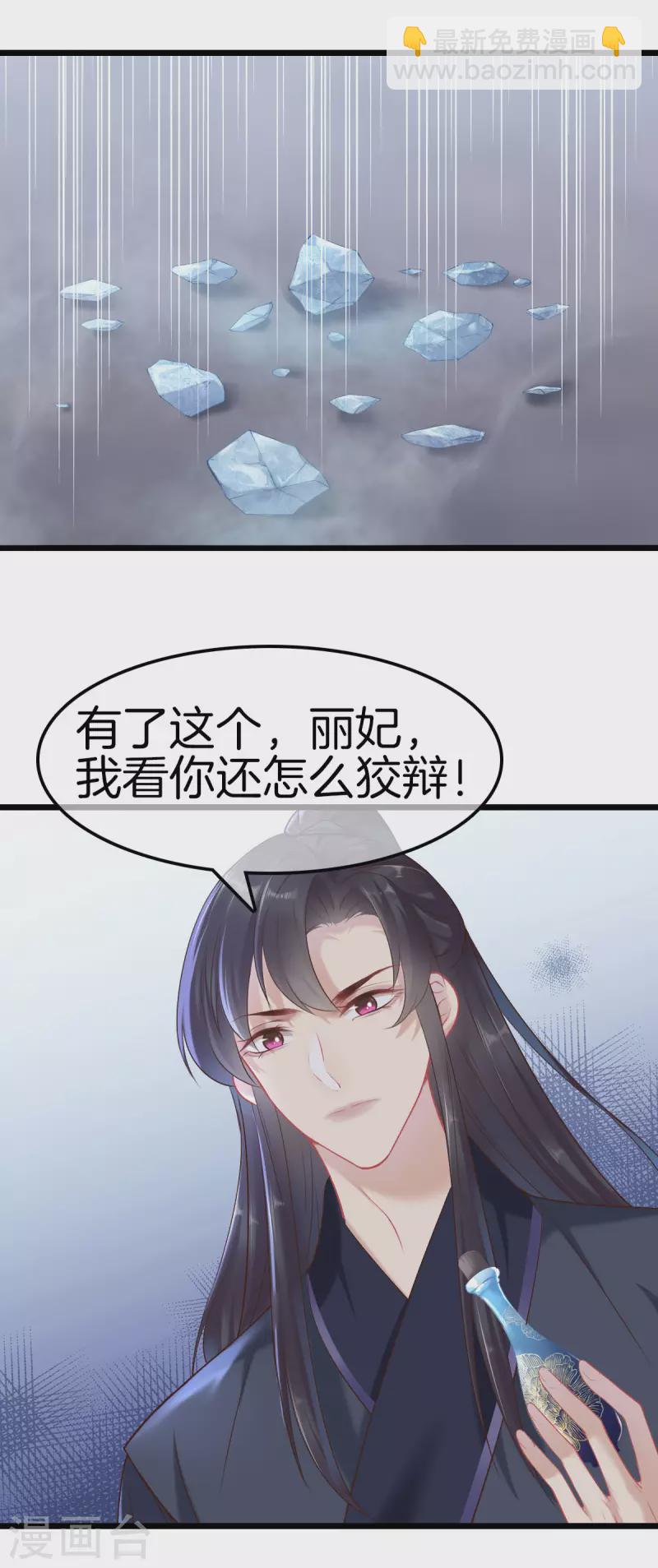 第109话 找到炼毒人-第109话