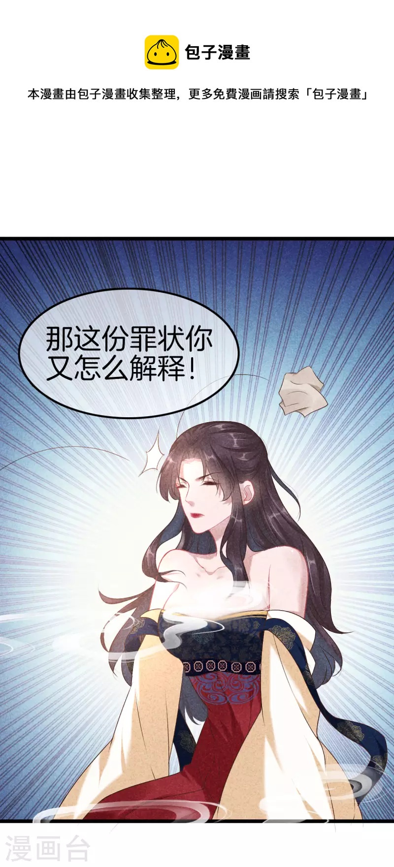 第111话 刺杀皇上-第111话