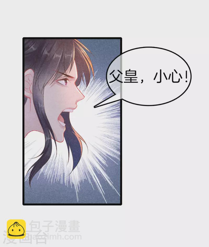 第111话 刺杀皇上-第111话