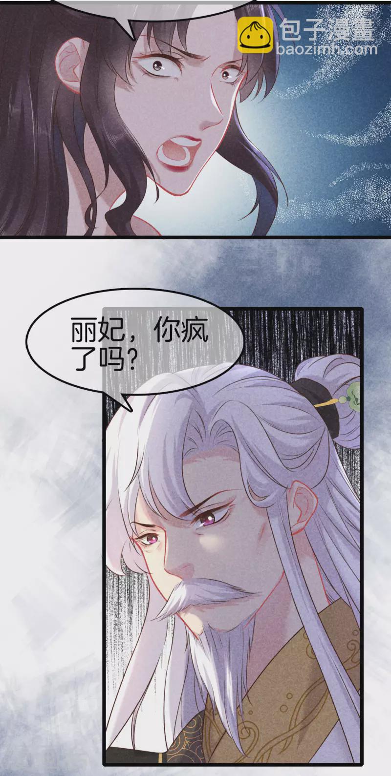 第111话 刺杀皇上-第111话