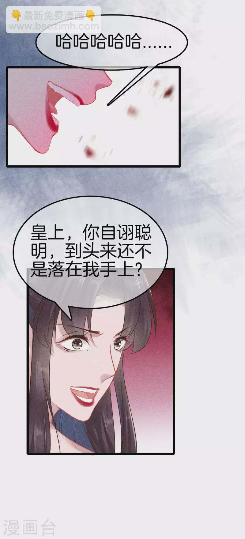 第111话 刺杀皇上-第111话