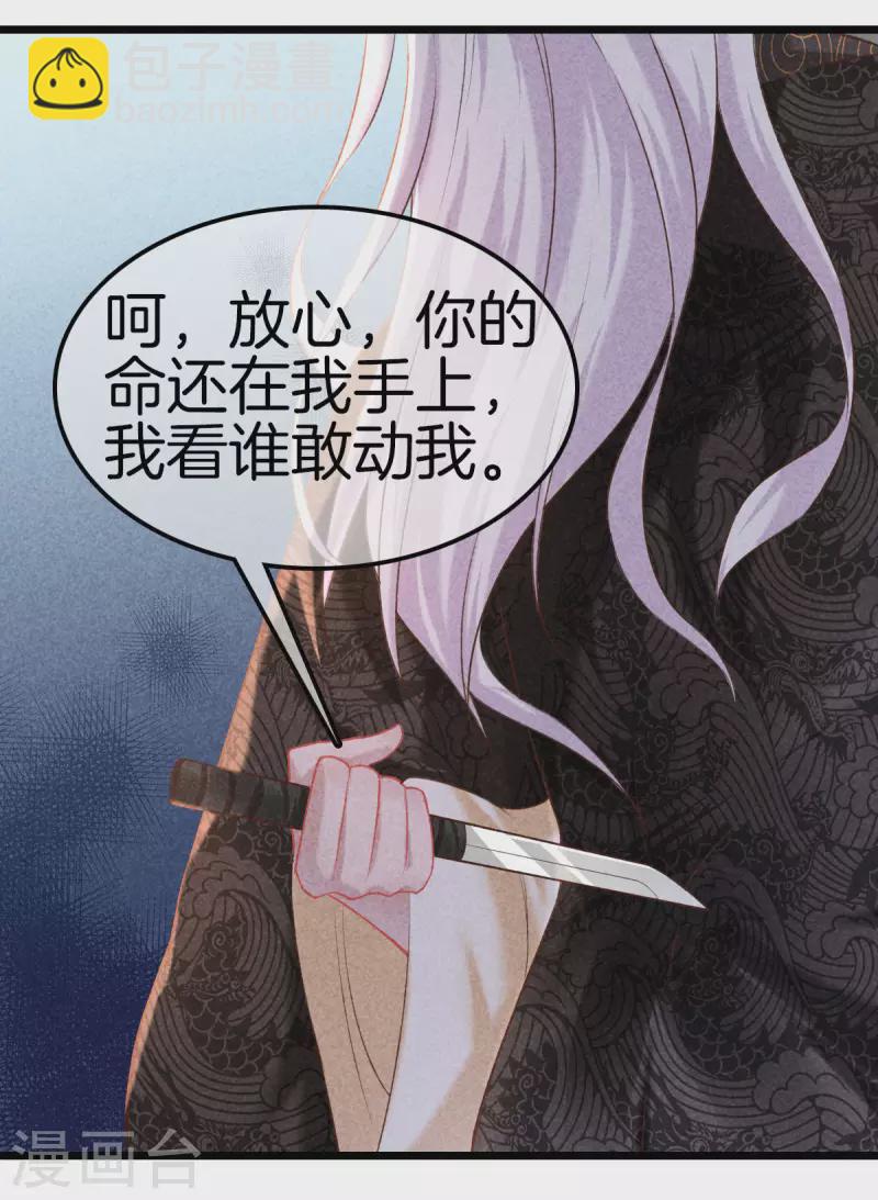 第111话 刺杀皇上-第111话