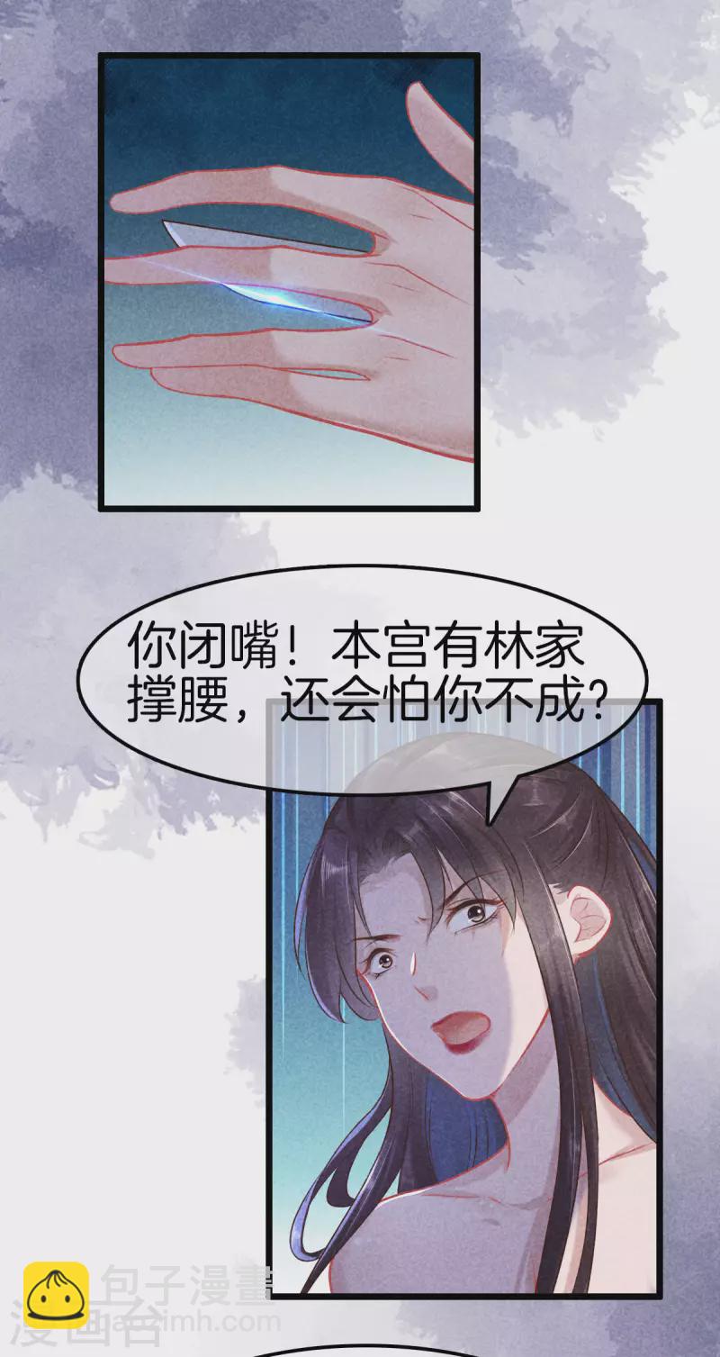 第111话 刺杀皇上-第111话