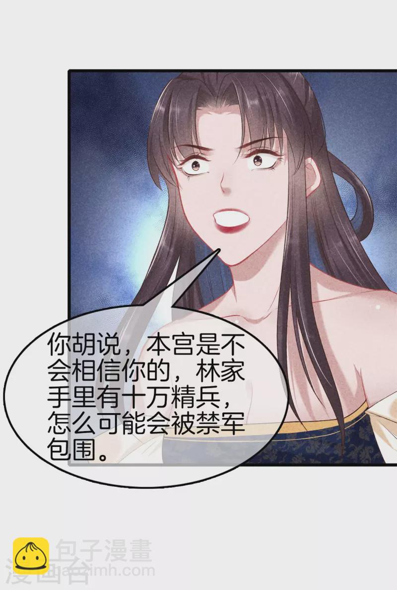 第111话 刺杀皇上-第111话
