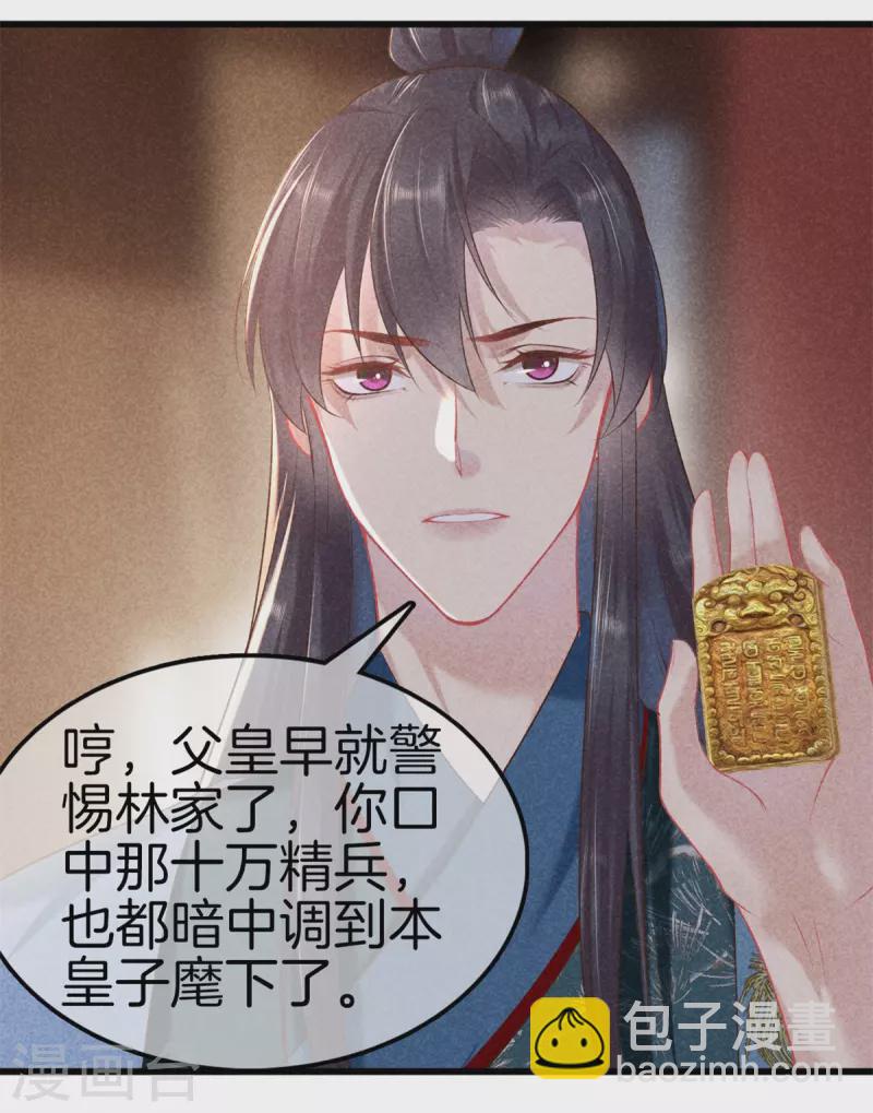 第111话 刺杀皇上-第111话