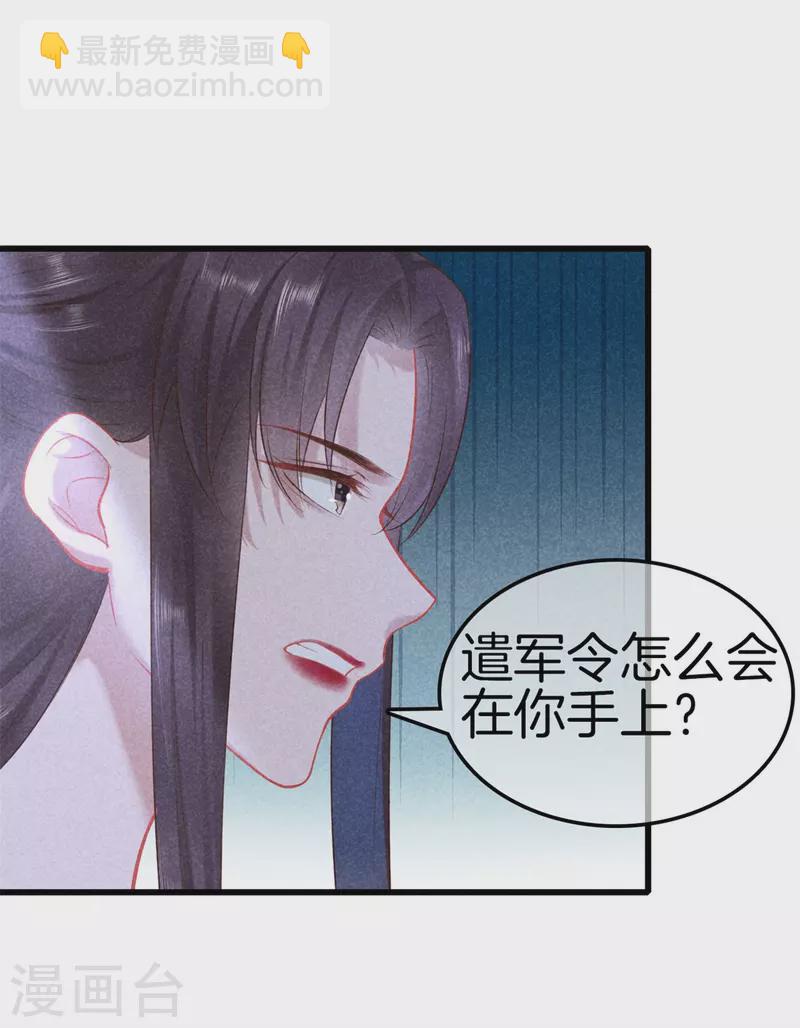 第111话 刺杀皇上-第111话