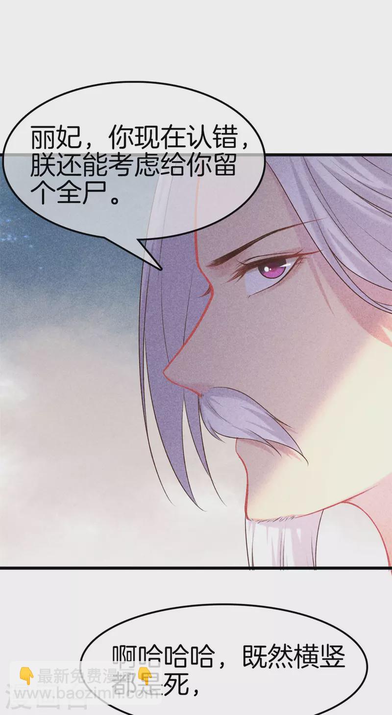 第111话 刺杀皇上-第111话