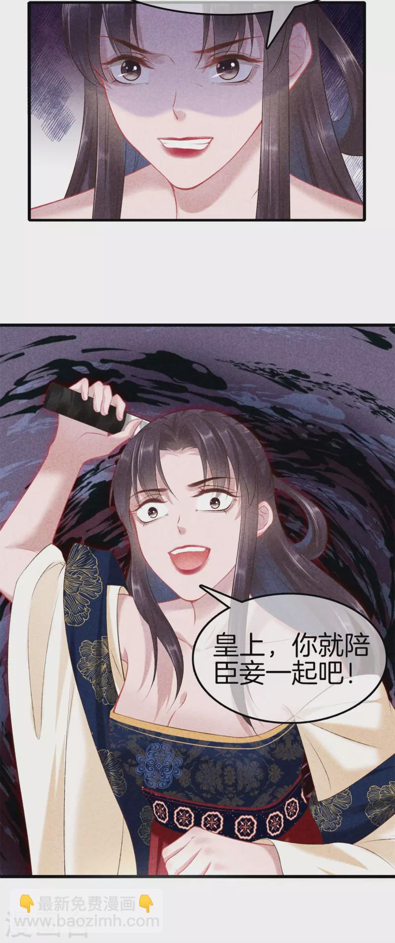 第111话 刺杀皇上-第111话