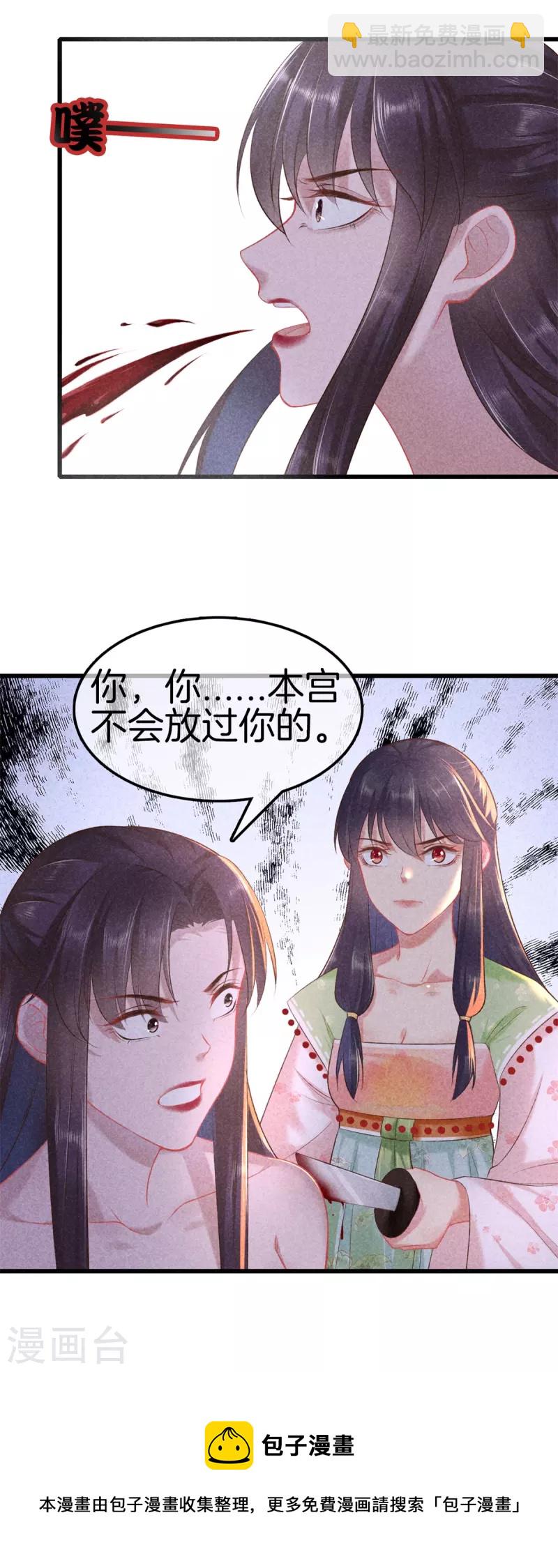 第111话 刺杀皇上-第111话