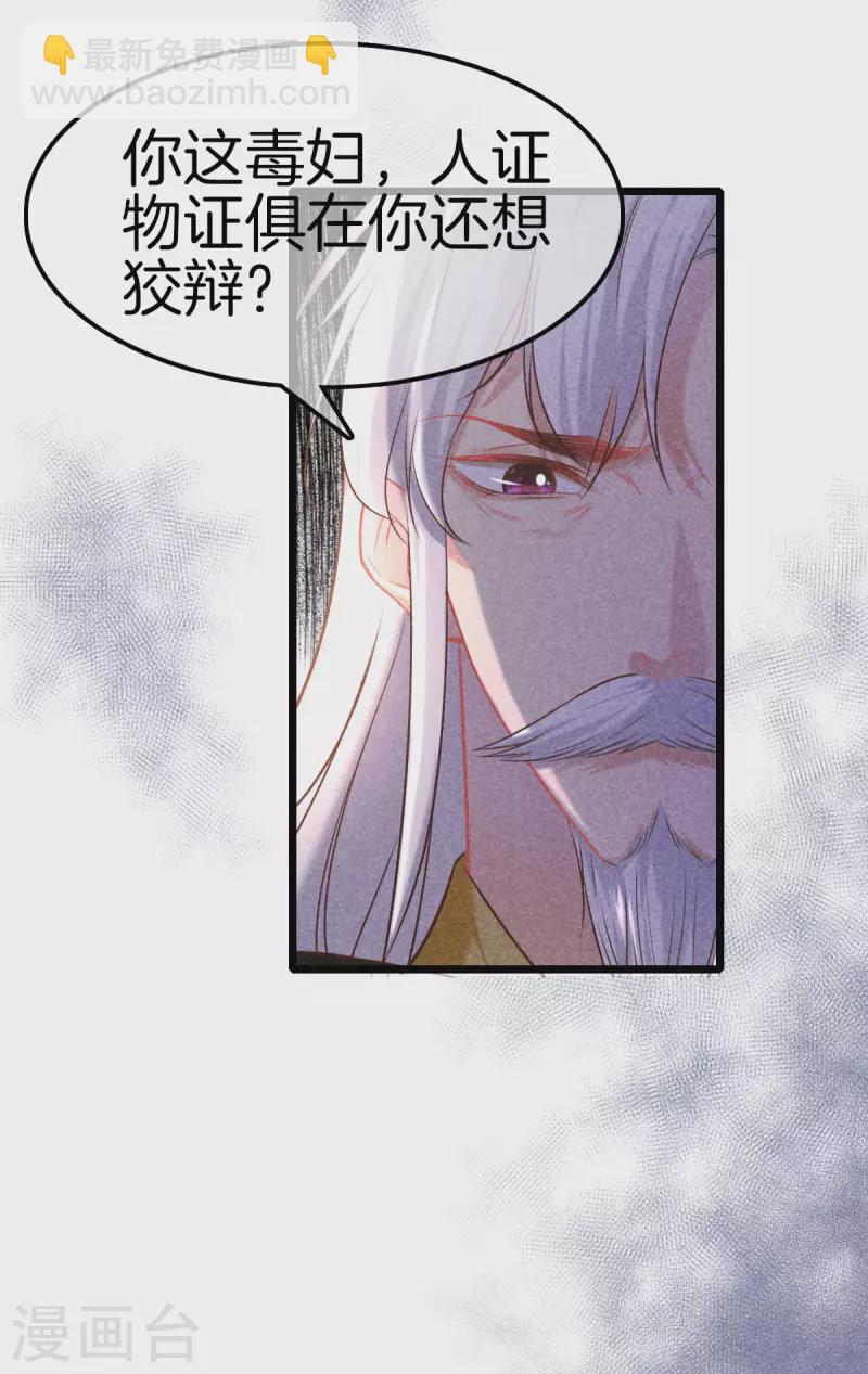 第111话 刺杀皇上-第111话