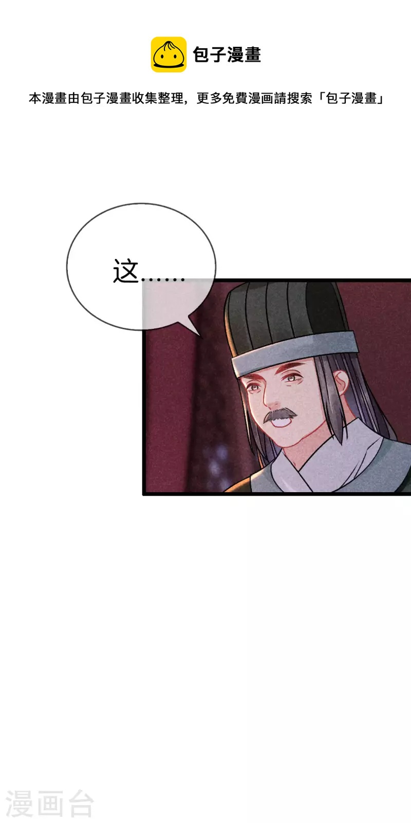 第113话 霍天心怀孕-第113话