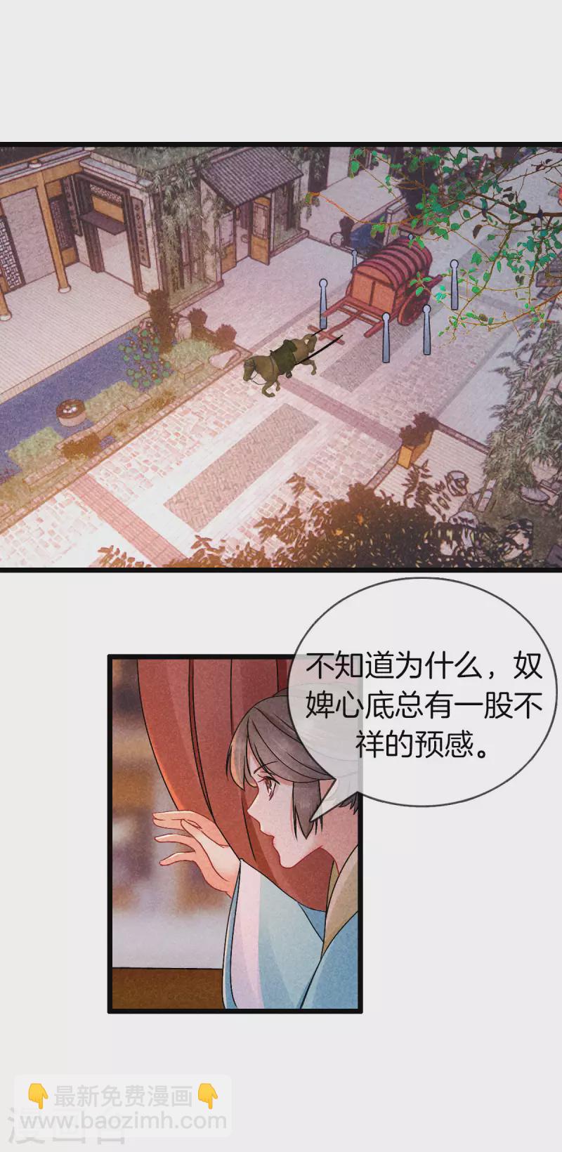 第113话 霍天心怀孕-第113话