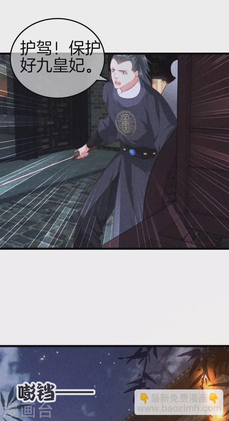 第113话 霍天心怀孕-第113话