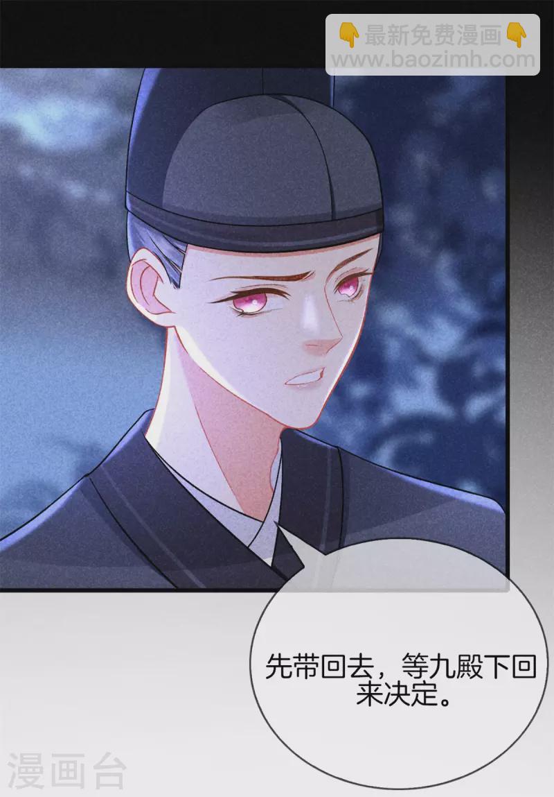 第113话 霍天心怀孕-第113话