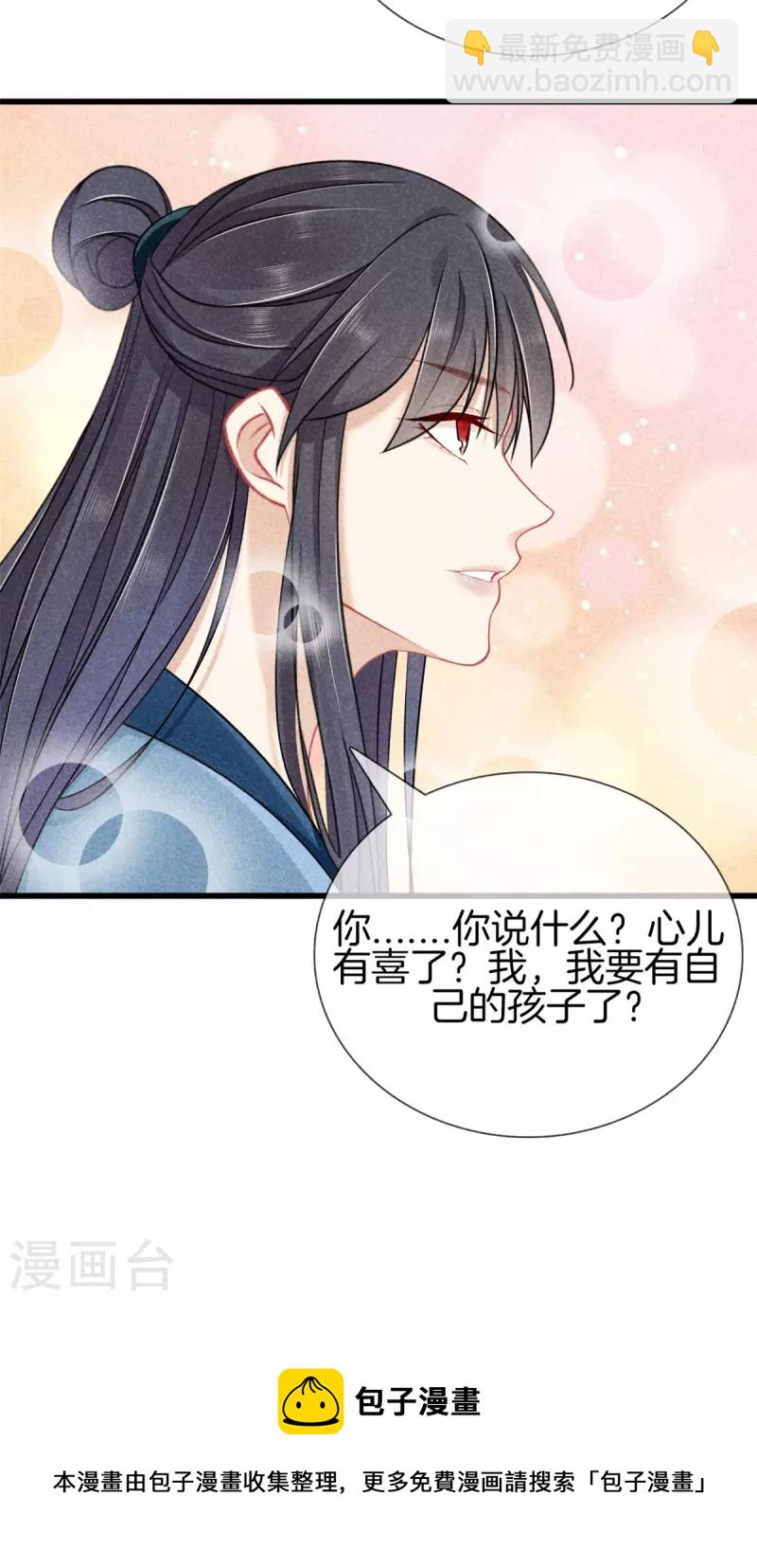 第113话 霍天心怀孕-第113话