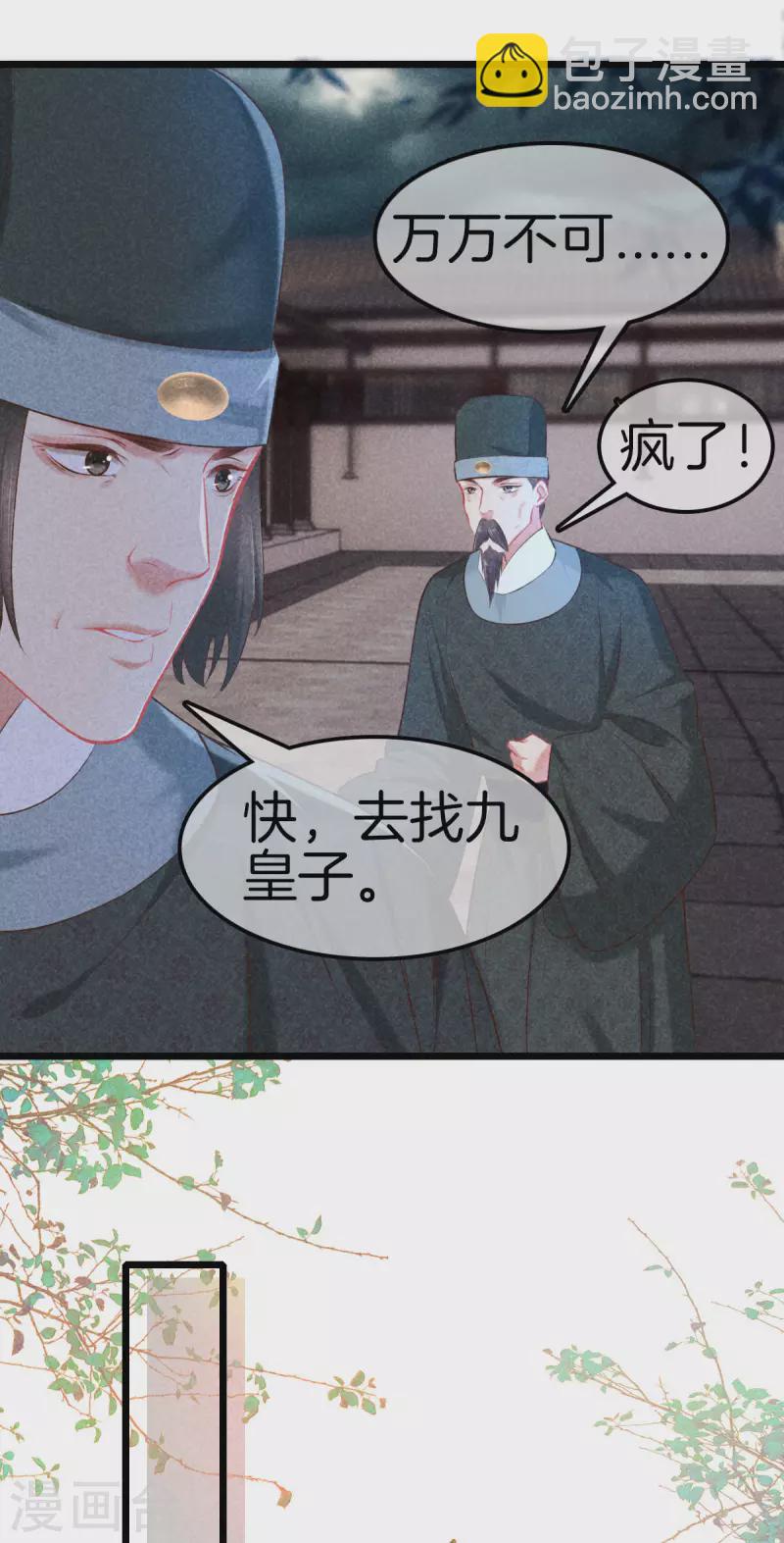 第113话 霍天心怀孕-第113话