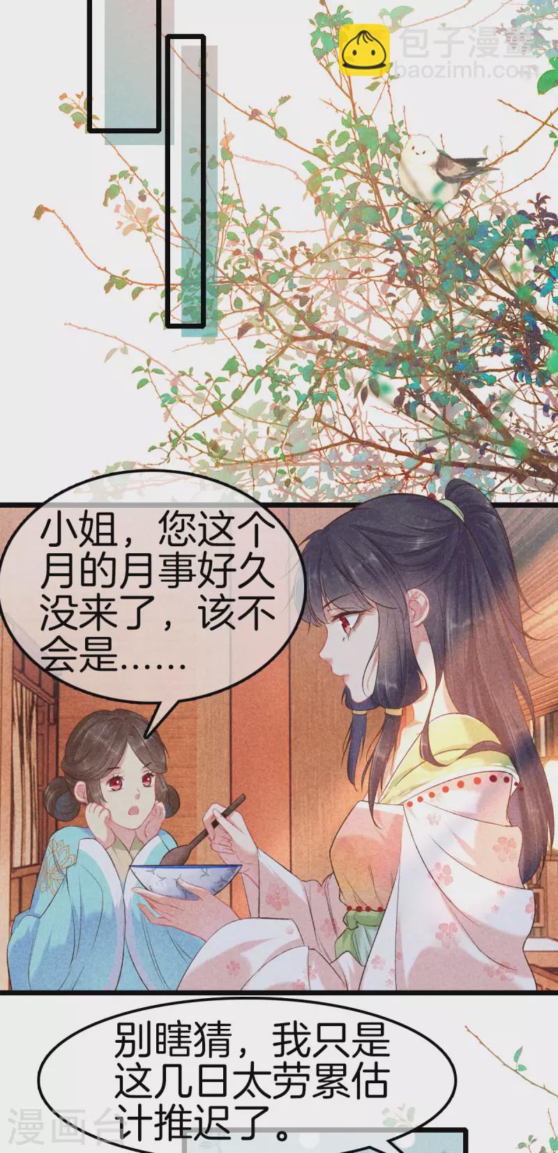 第113话 霍天心怀孕-第113话