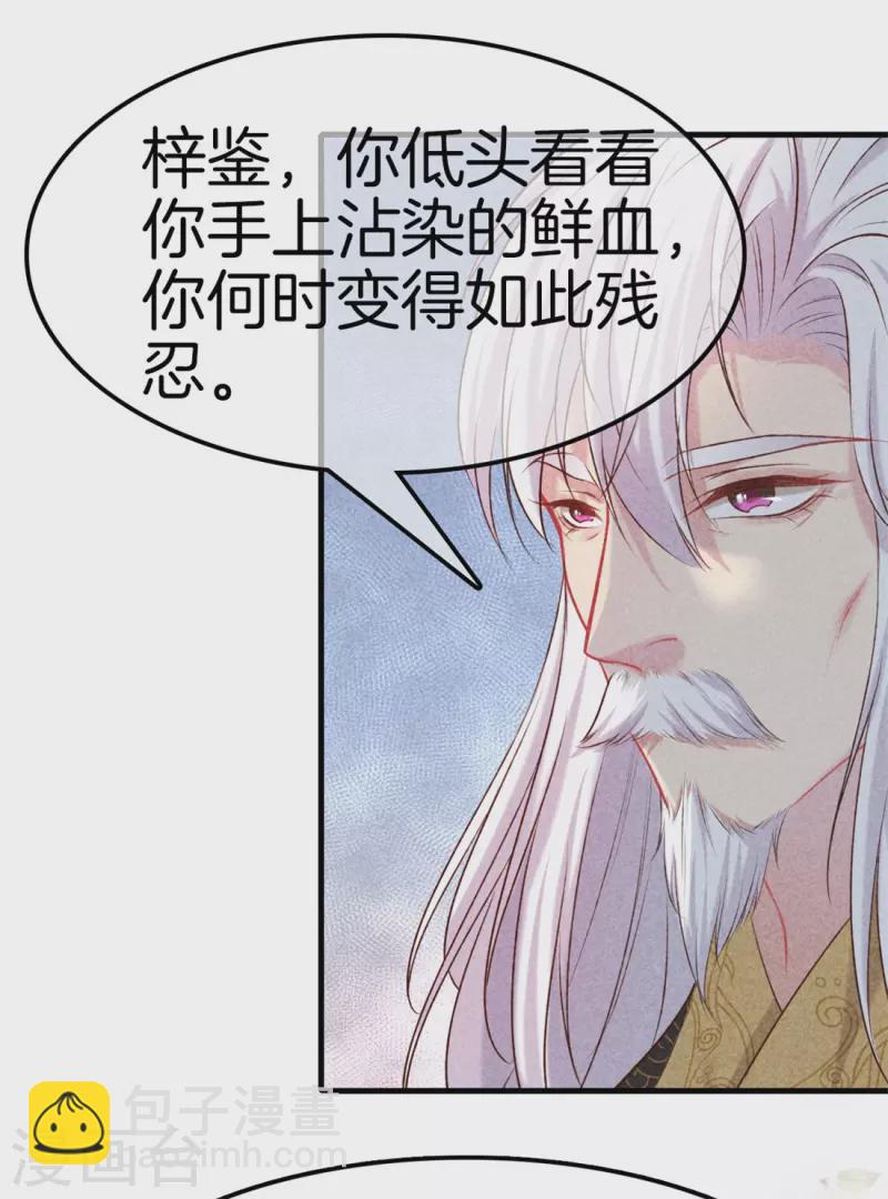 第115话 计划落败-第115话