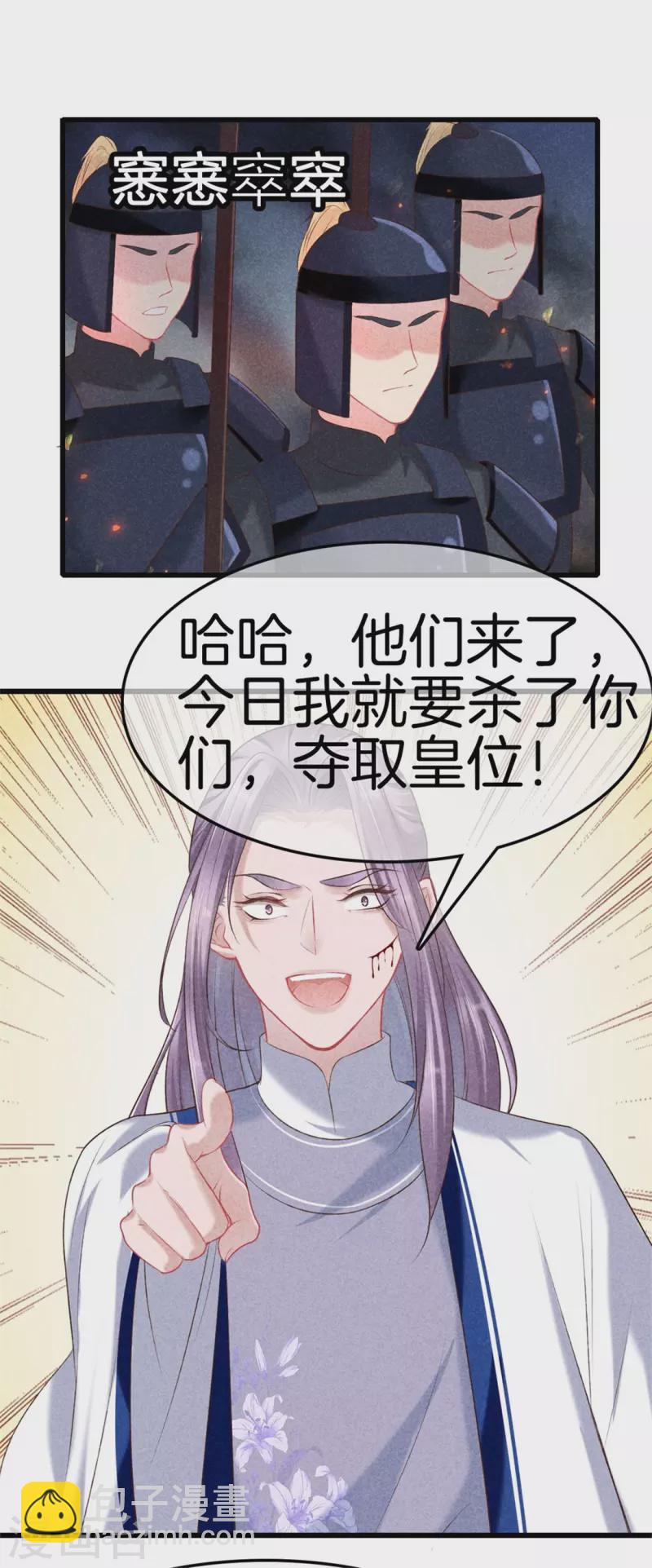 第115话 计划落败-第115话