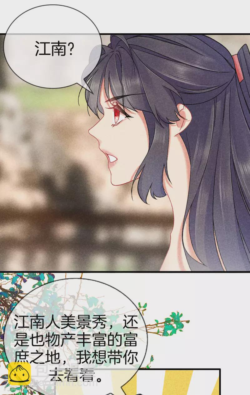 第117话 去江南-第117话