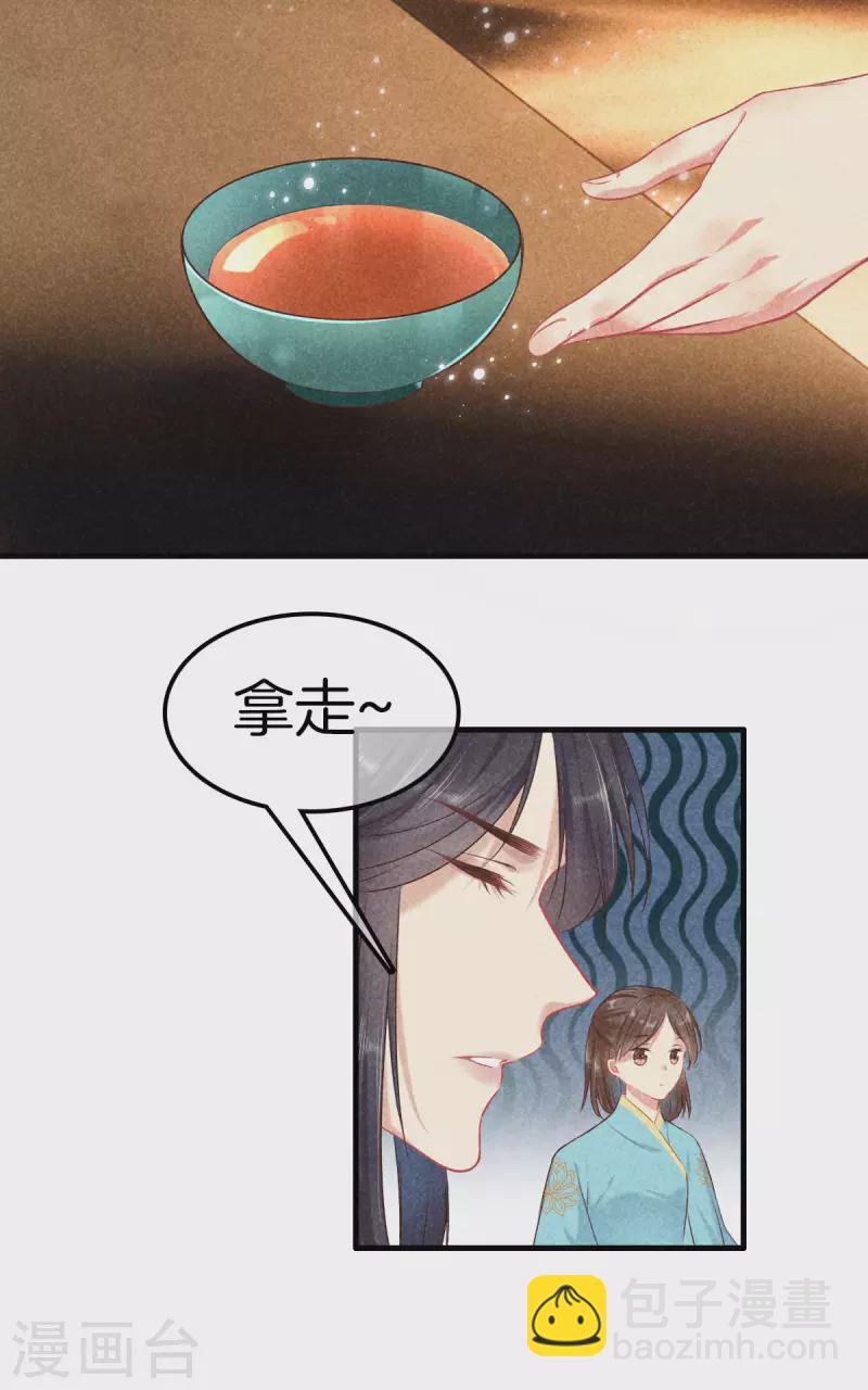 第117话 去江南-第117话
