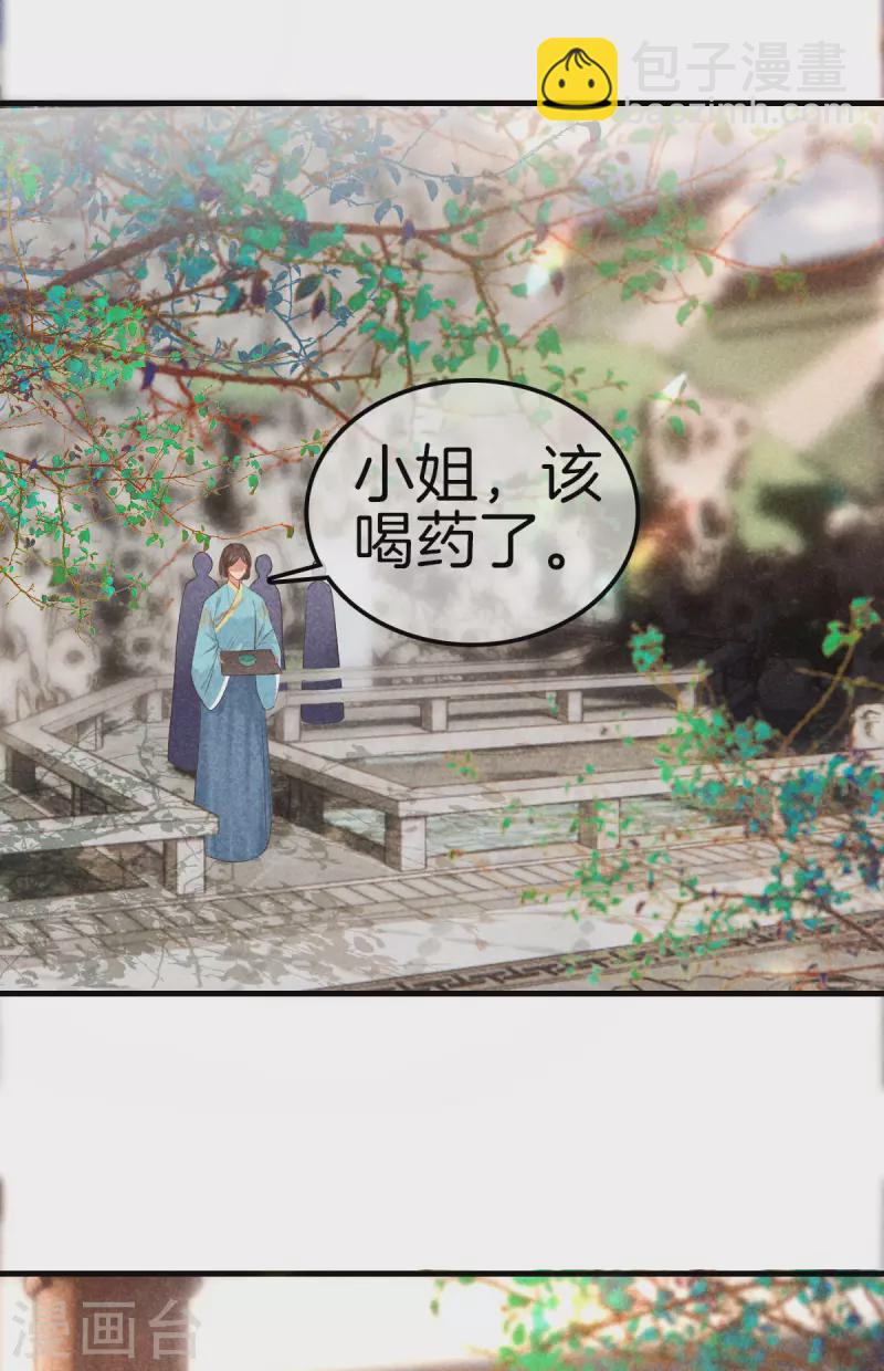 第117话 去江南-第117话