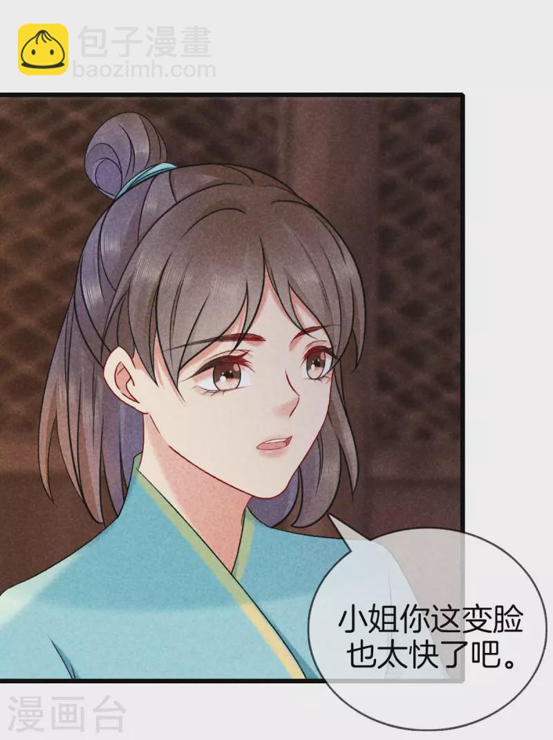 第117话 去江南-第117话