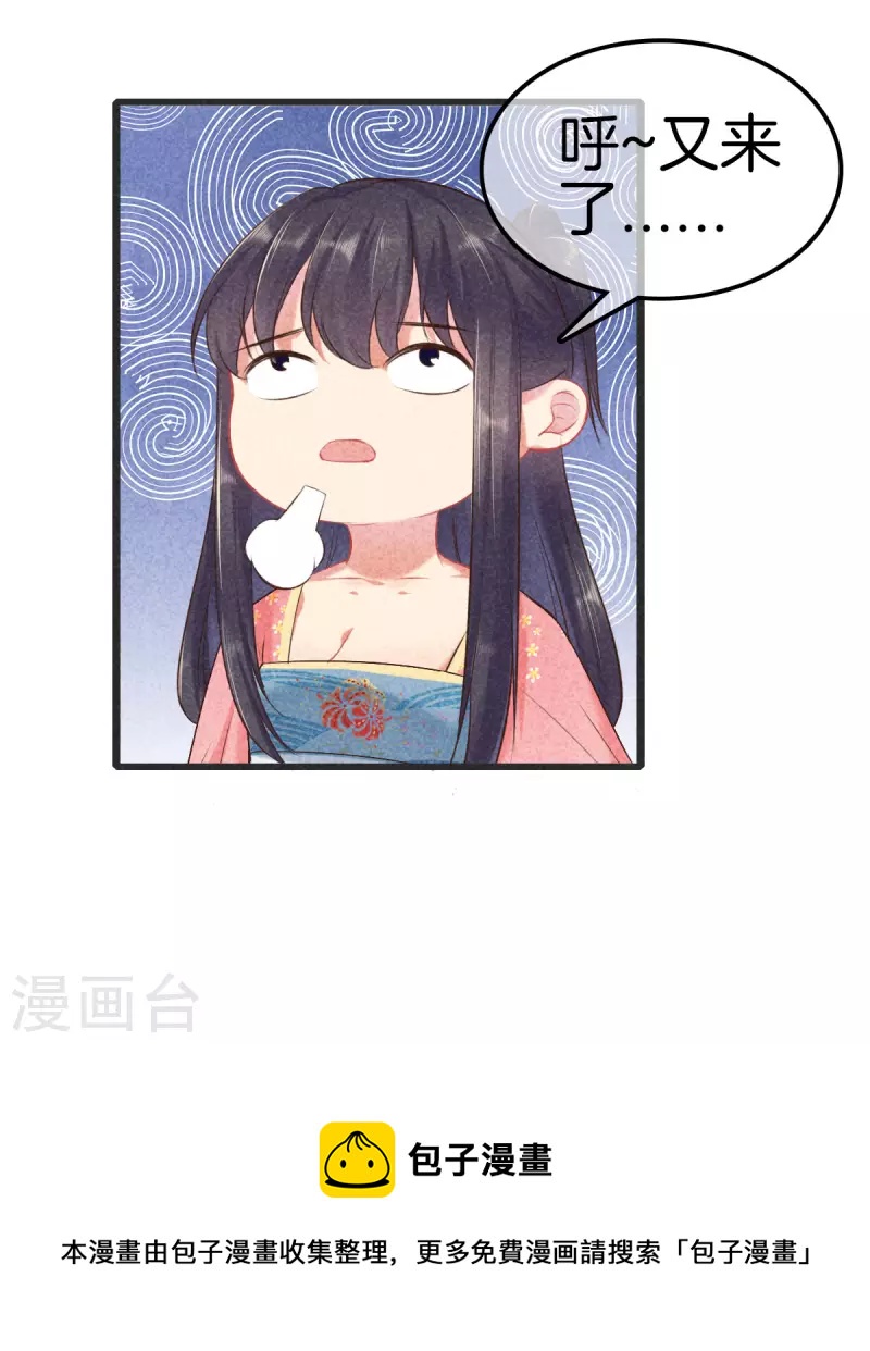 第117话 去江南-第117话