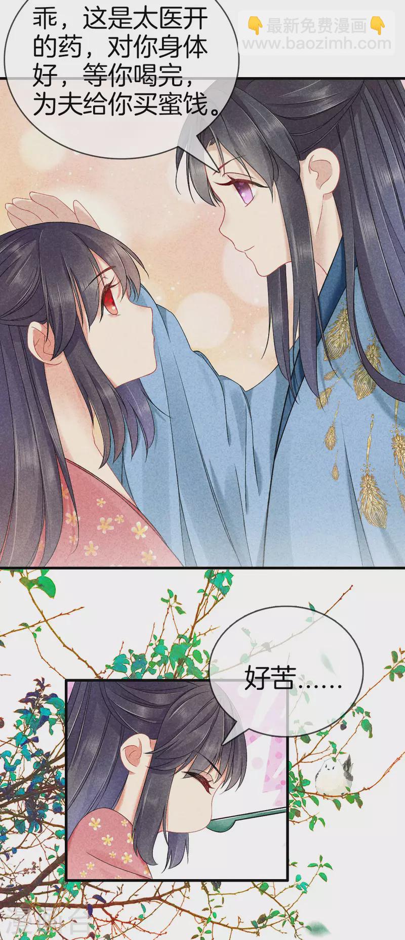 第117话 去江南-第117话