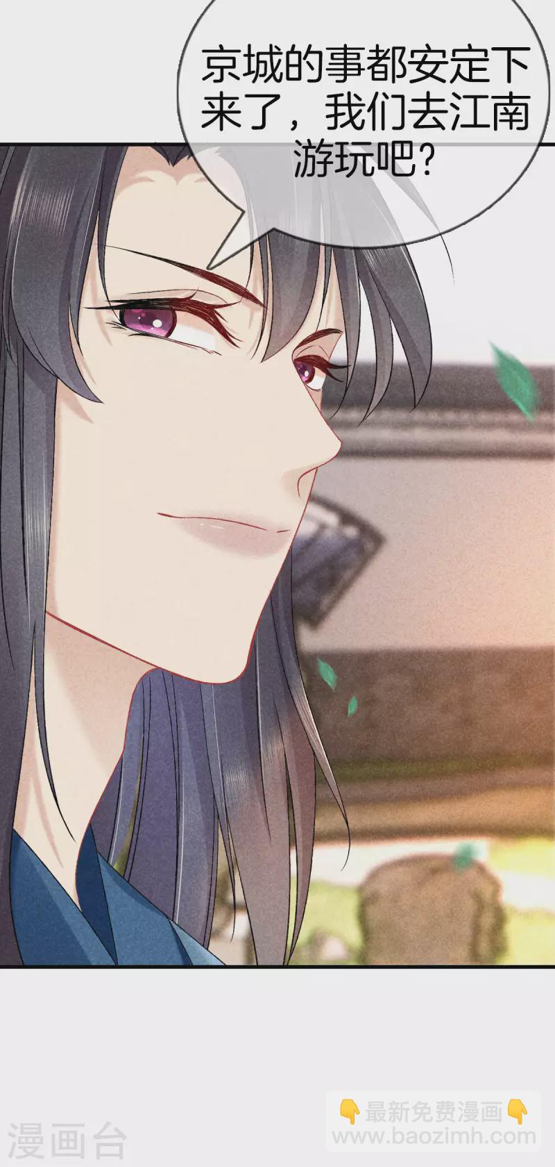 第117话 去江南-第117话