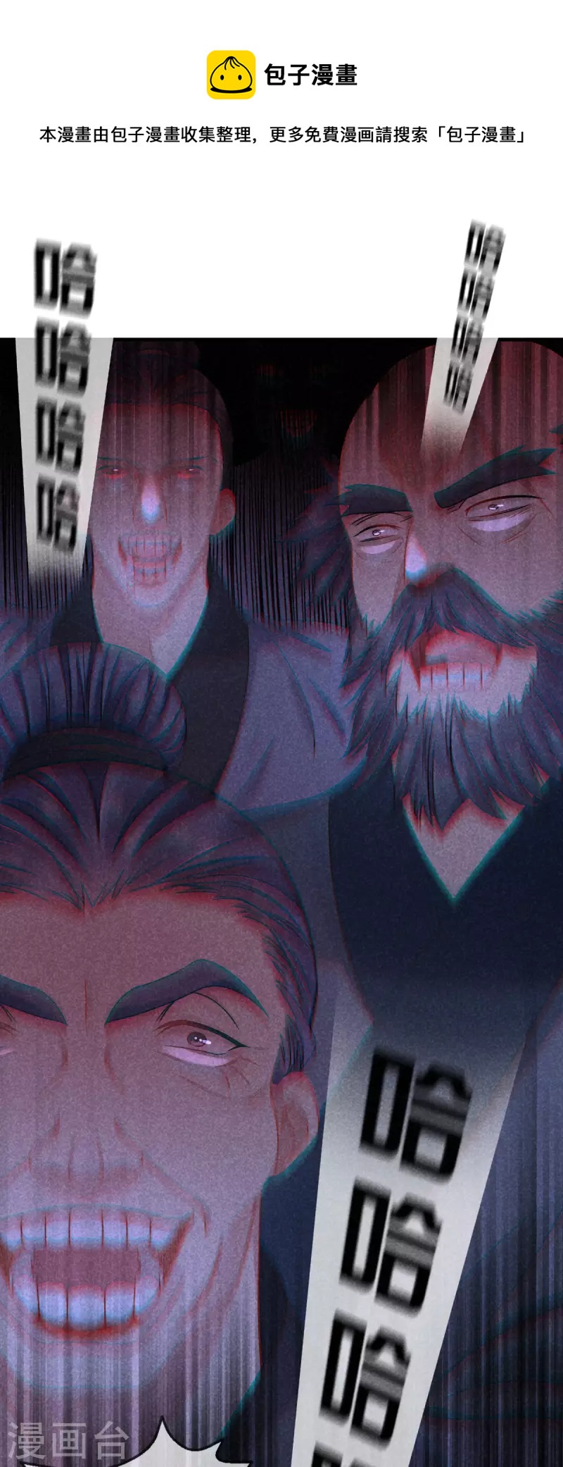 第119话 救命之恩-第119话