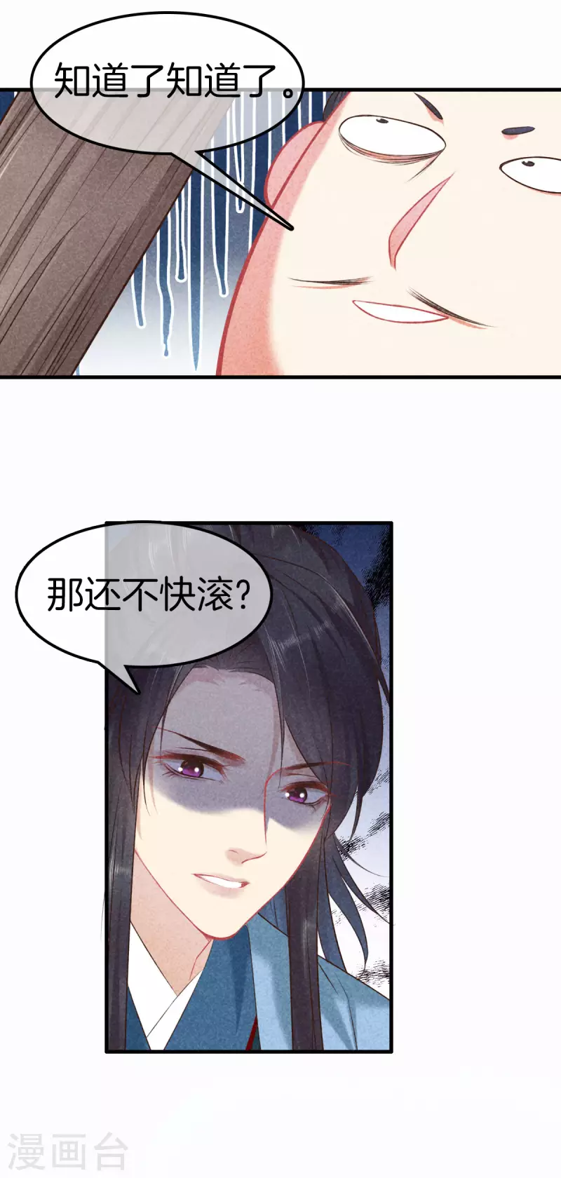 第119话 救命之恩-第119话