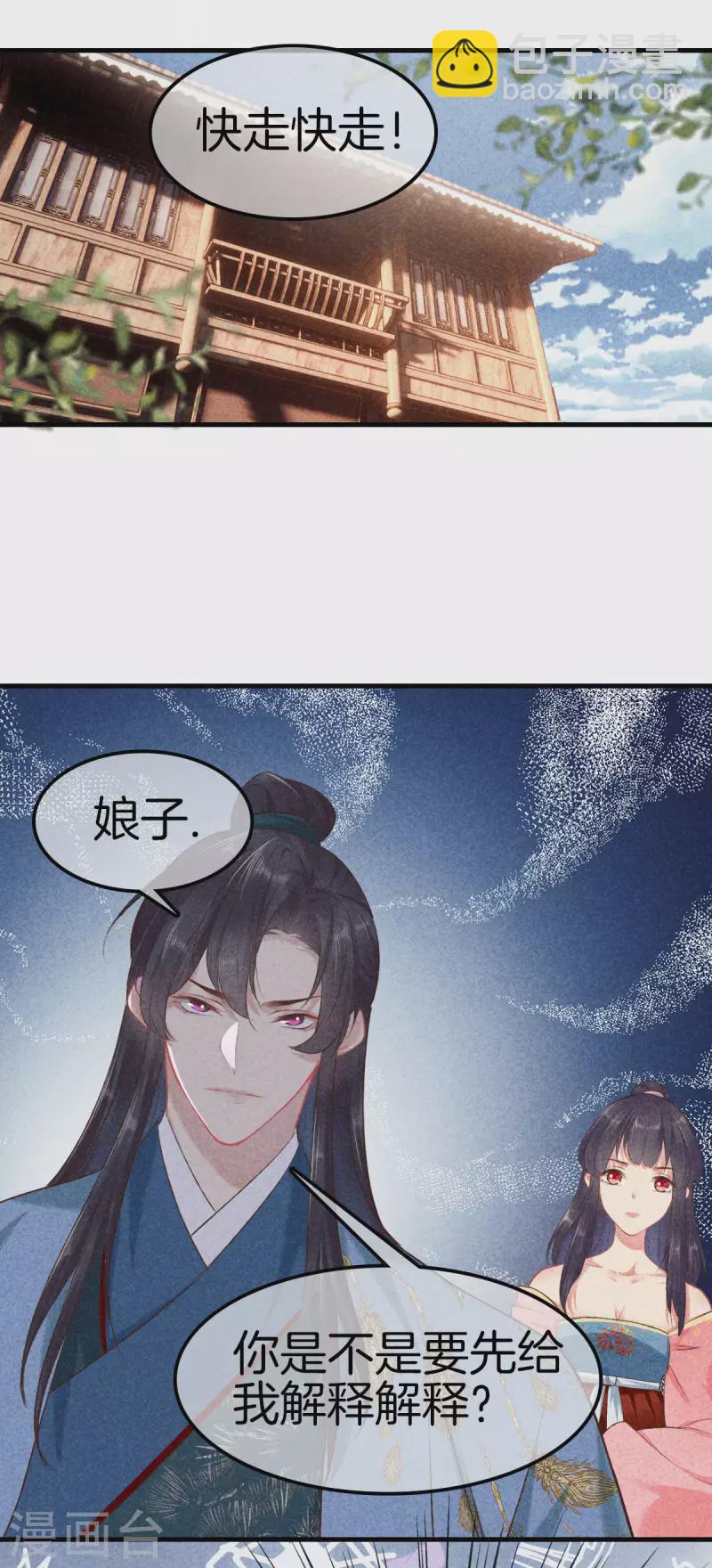 第119话 救命之恩-第119话