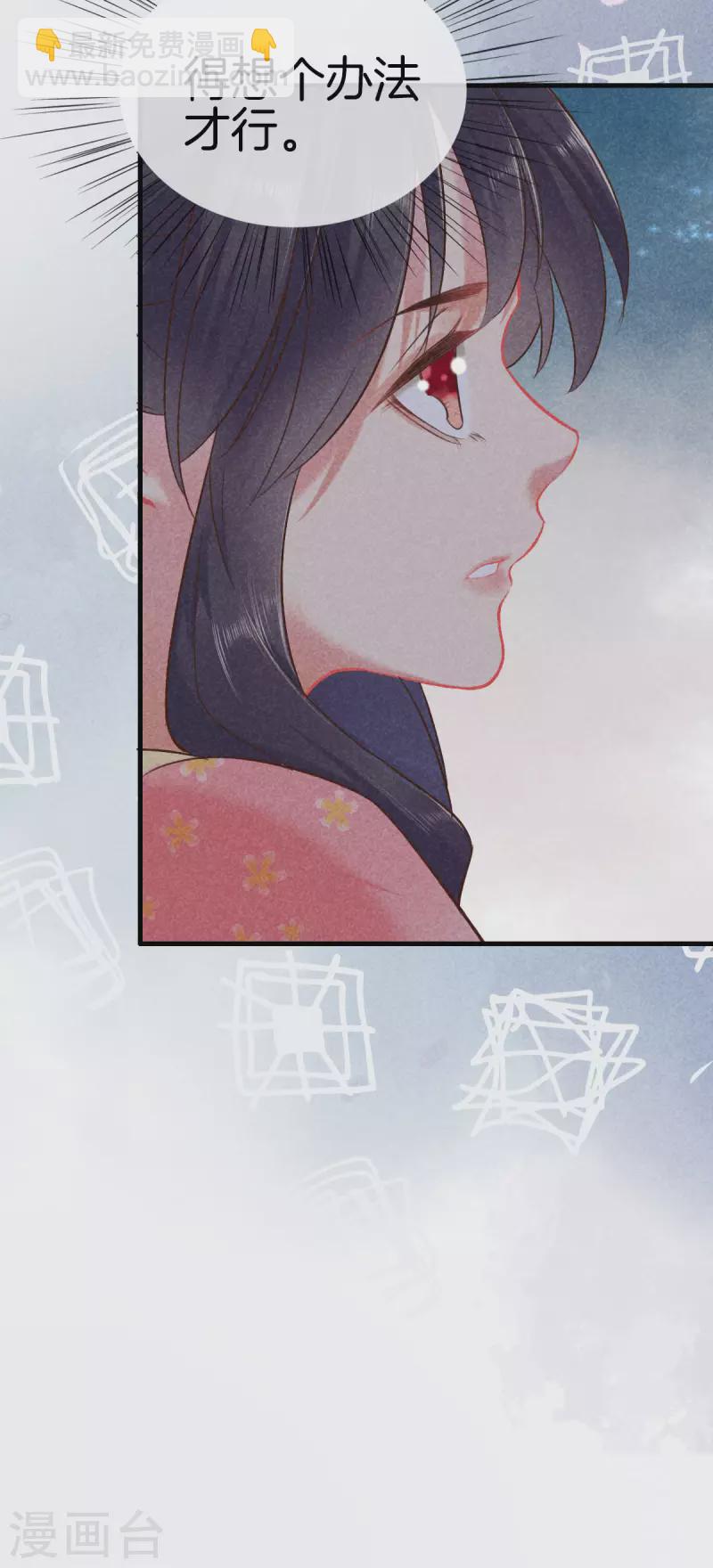 第119话 救命之恩-第119话