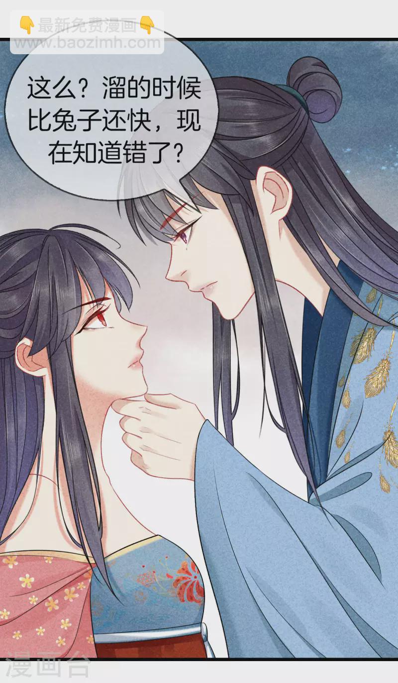 第119话 救命之恩-第119话
