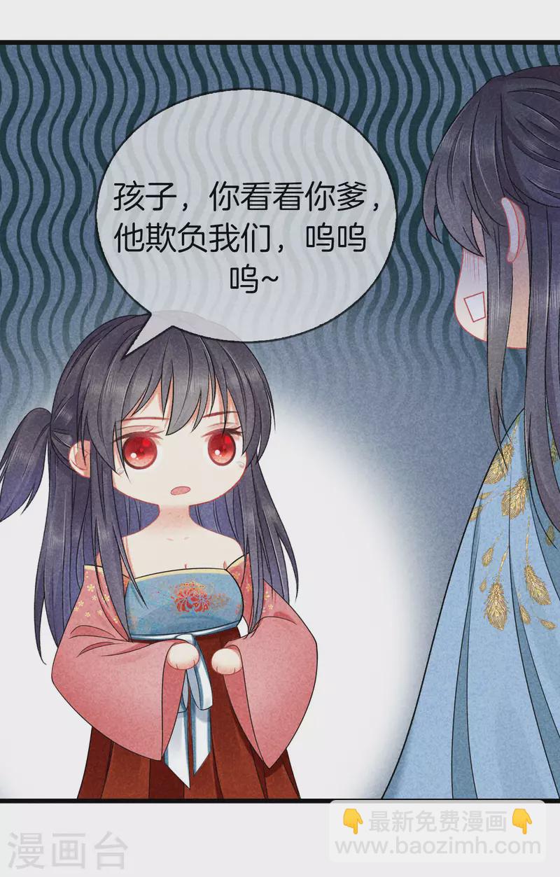 第119话 救命之恩-第119话