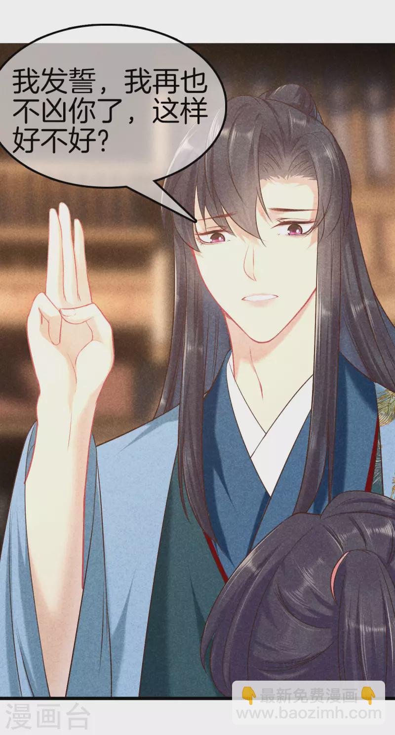 第119话 救命之恩-第119话