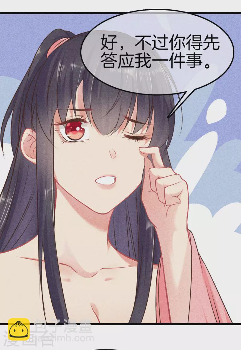 第119话 救命之恩-第119话