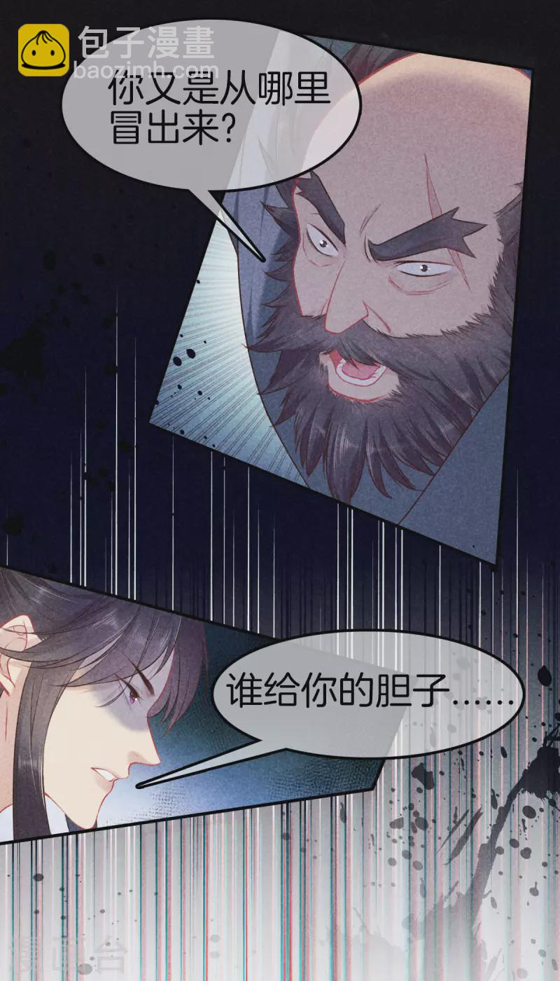 第119话 救命之恩-第119话