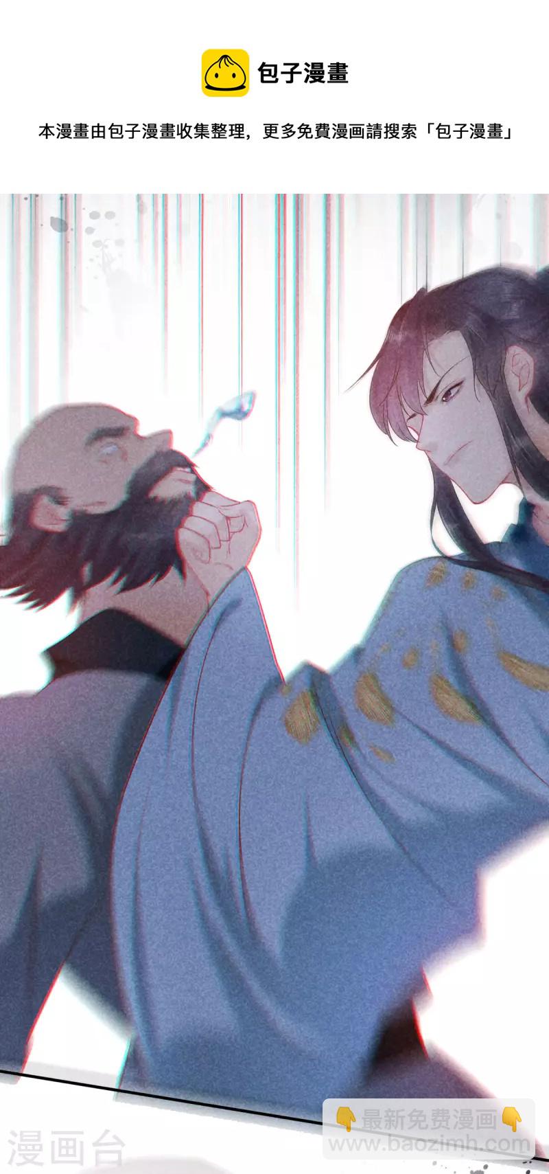 第119话 救命之恩-第119话