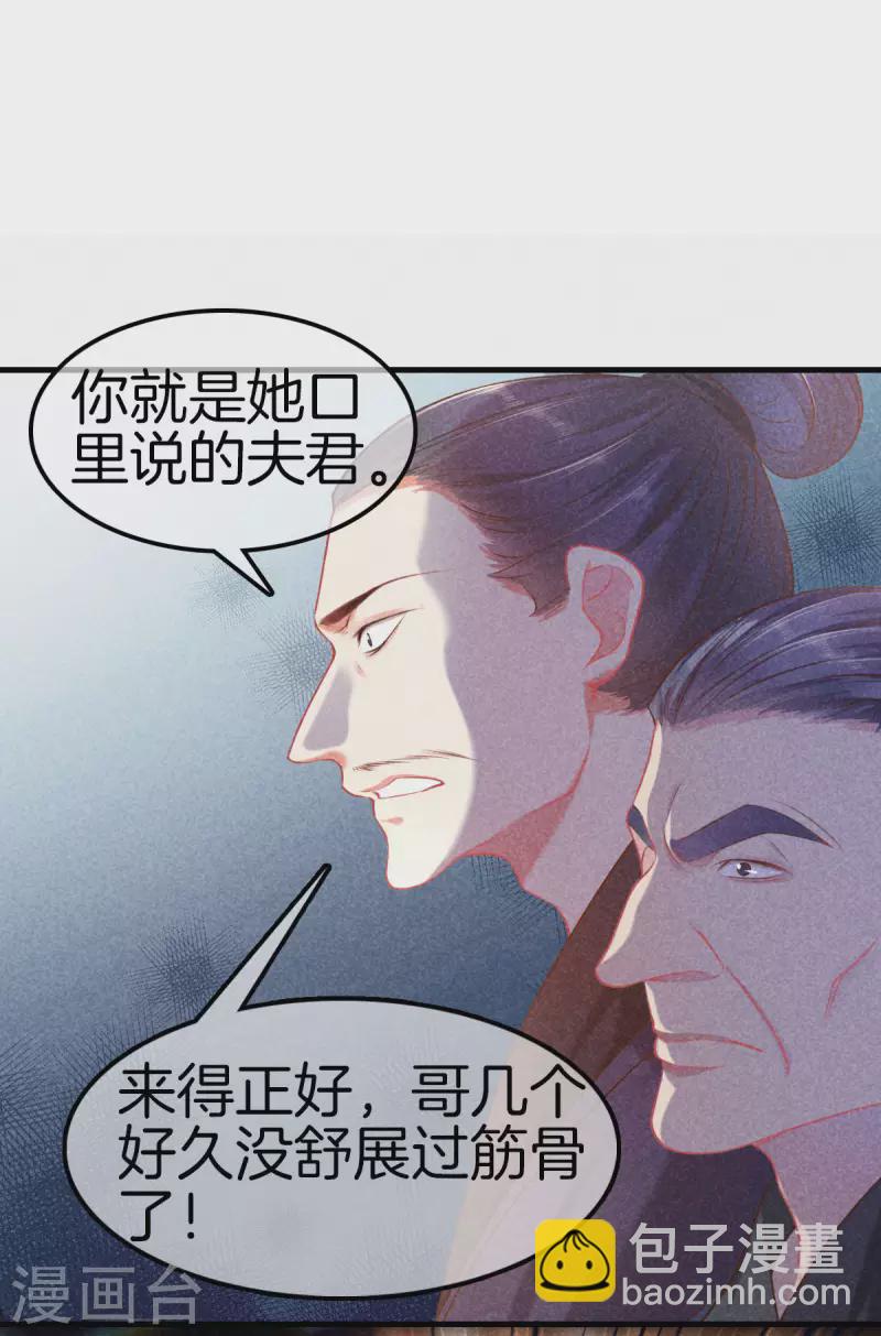 第119话 救命之恩-第119话