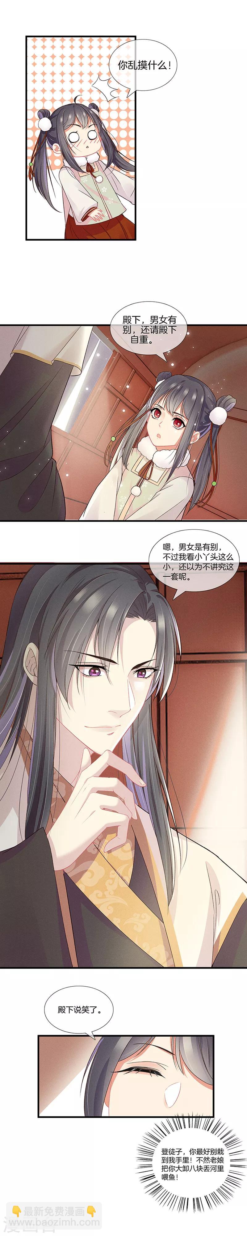 第13话 别占我便宜-第13话