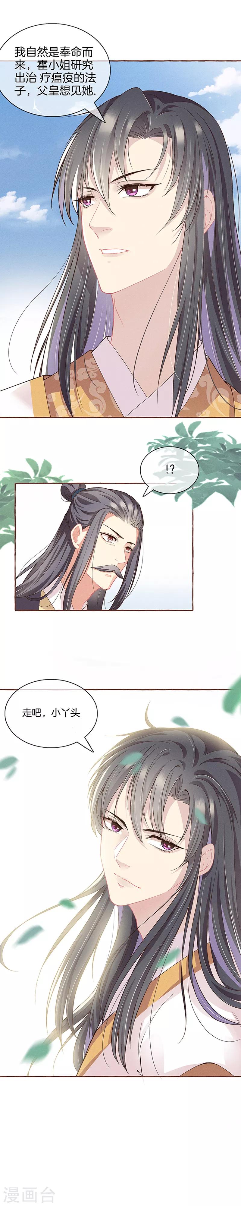 第13话 别占我便宜-第13话